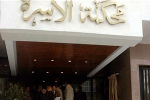 العاصمة اليوم