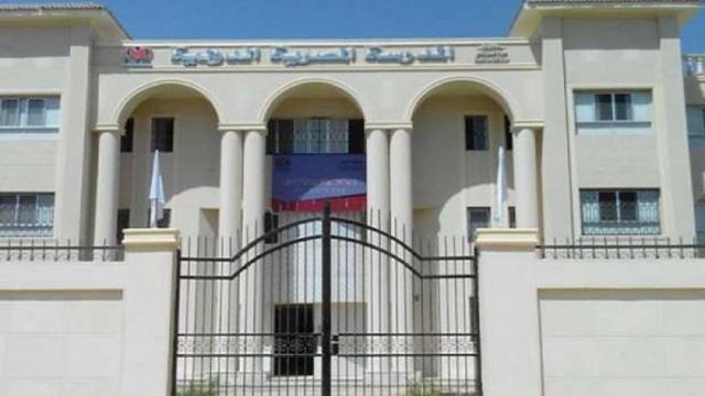المدرسة المصرية الدولية الحكومية بالشيخ زايد