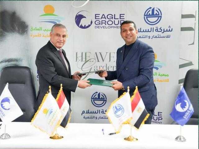 بحضور محافظ سوهاج الأسبق.. بروتوكول تعاون بين ”إيجل العقارية” و”السلام للاستثمار والتنمية” (صور)