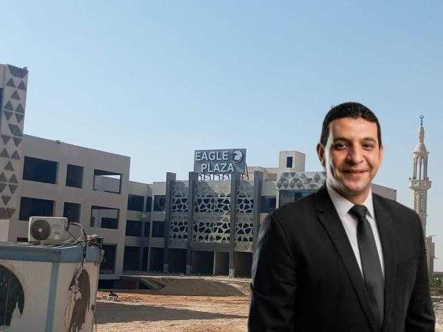 المطور العقاري جمال عازر يعلن عن قرب افتتاح مول ايجل بلازا بمدينة بدر