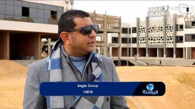 جمال عازر: إيجل بلازا.. وجهة جديدة تجمع بين الترفيه والتسوق برؤية عصرية