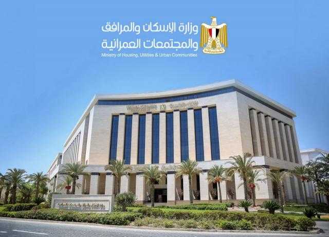 طرح محال تجارية وصيدليات ووحدات إدارية ومهنية للبيع بالمزاد العلني بـ4 مدن جديدة