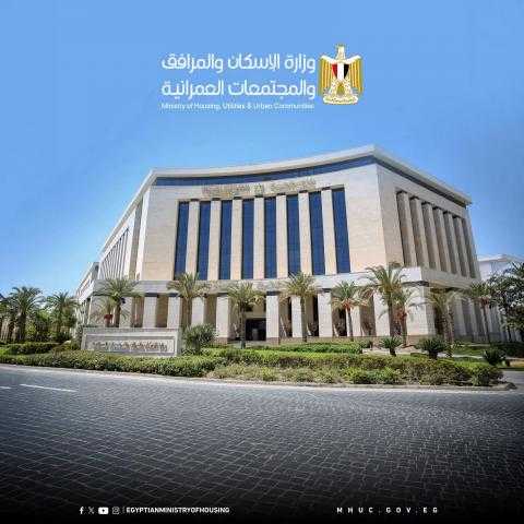 «استثمار رقمي بالجنيه والدولار».. «الإسكان» تطرح 263 فرصة بالمدن الجديدة خلال سبتمبر