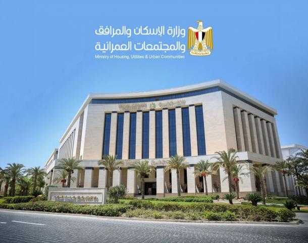 تحذير خطير من وزارة الإسكان بشأن تخاريف الفيس بوك