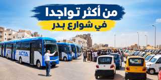 مواصلات بدر.. من يملأ الشوارع؟ ومن يدفع ثمن الفوضى؟