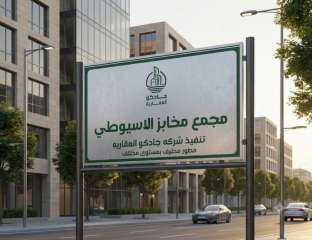 مفاجأة سارة لسكان بدر.. أحمد الأسيوطي يعلن إنشاء أول مجمع مخابز بالحي الأول