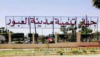 جهاز العبور الجديدة يطرح 15 محلًا تجاريًا و9 وحدات إدارية ومهنية للبيع بالمزاد العلني
