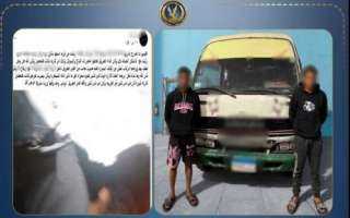 ضبط سائق ميني باص ومرافقه لتعاطيهما المخدرات داخل السيارة بالجيزة