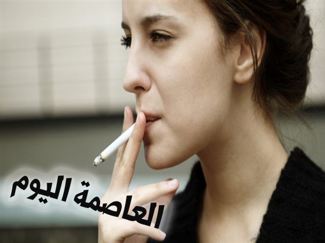 العاصمة اليوم